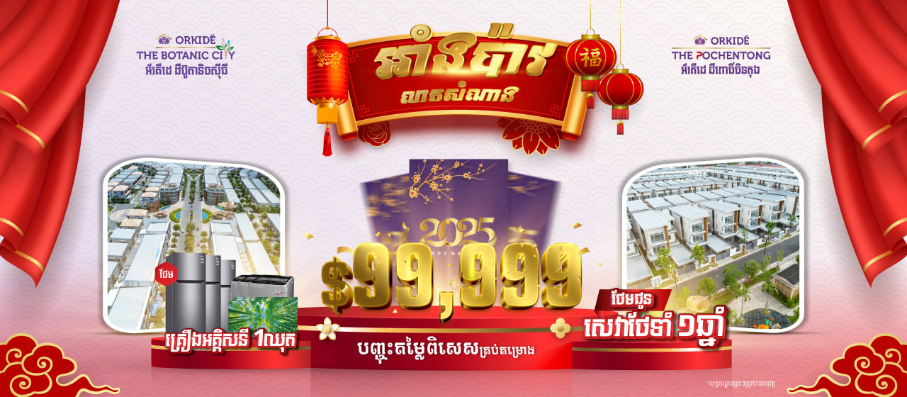 Orkide Real Estate Developer - Phnom Penh Cambodia